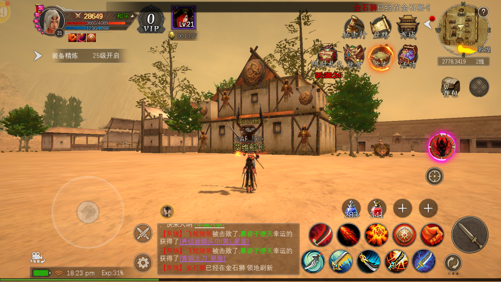 寻梦丝路手游攻略：丝路商神速成指南，从沙漠萌新到欧亚大亨！  (图1)