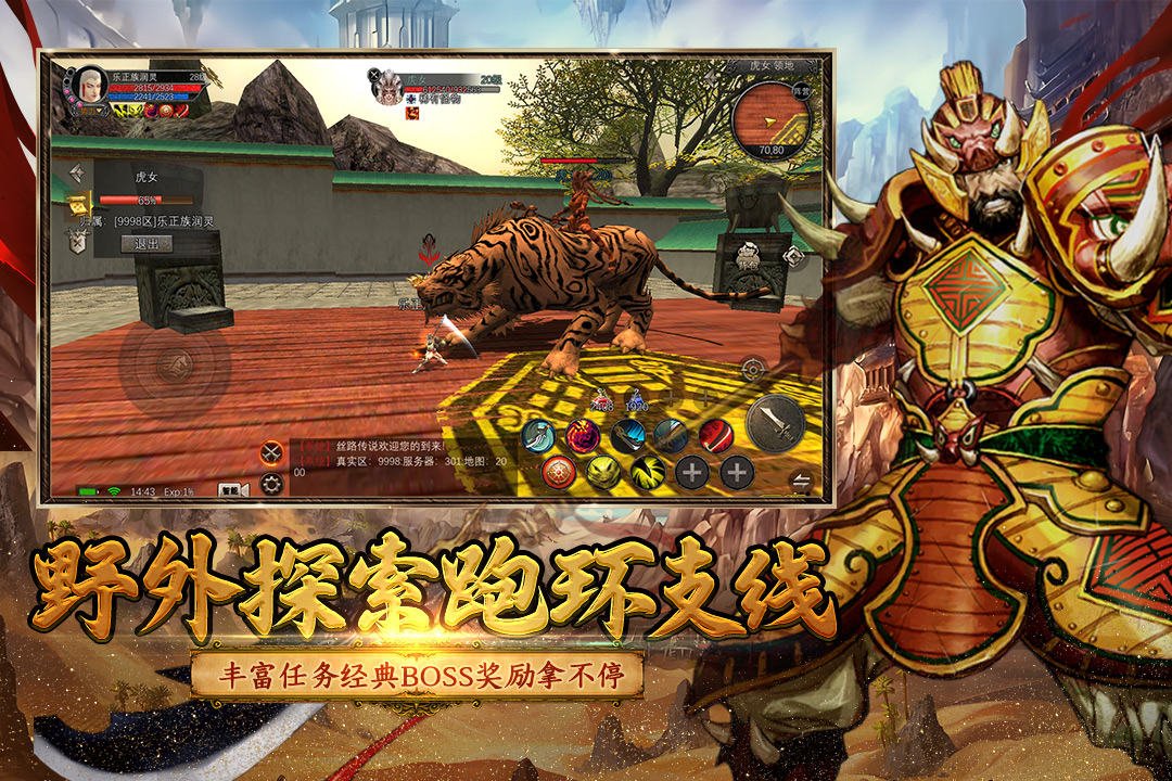 寻梦丝路手游官网：丝路绝绝子！装备进阶的“破防”美学全攻略(图2)